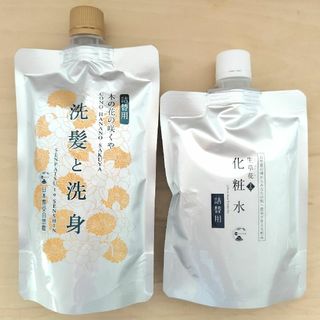 日本豊受自然農 洗髪と洗身 /化粧水 詰替用 セット ホメオパシー(化粧水/ローション)