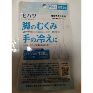 エクセレントメディカル ヒハツエクセレント 90粒(その他)