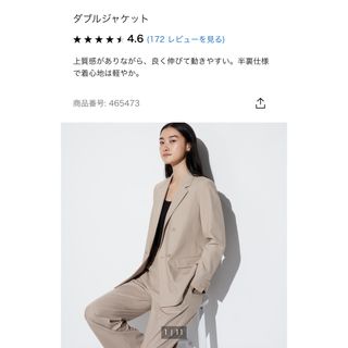 ユニクロ(UNIQLO)のユニクロ　ダブルジャケット　ベージュ(テーラードジャケット)