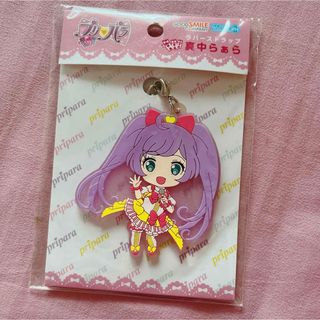 プリパラ 真中らぁら ラバーストラップ ねんどろいど