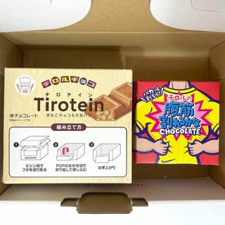 チロテイン 15本入り + 腹筋割れるかな チロルチョコ 筋トレ(菓子/デザート)