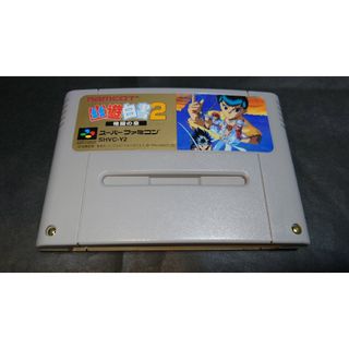 スーパーファミコン(スーパーファミコン)のSFC 幽遊白書2 格闘の章 / スーパーファミコン(家庭用ゲームソフト)