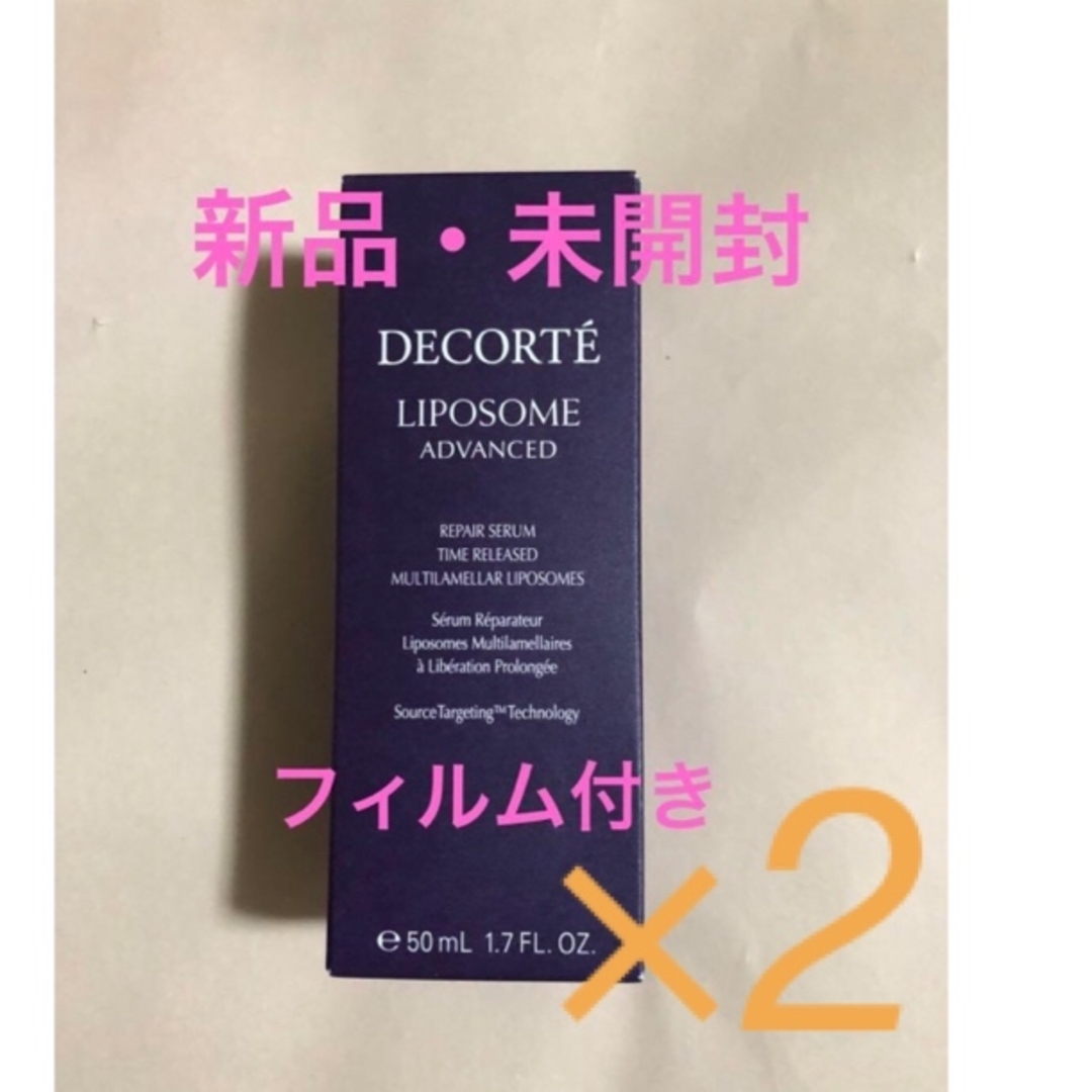 COSME DECORTE(コスメデコルテ)の【新品・未開封】コスメデコルテリポソームアドバンスト リペアセラム50ml×3本 コスメ/美容のスキンケア/基礎化粧品(美容液)の商品写真