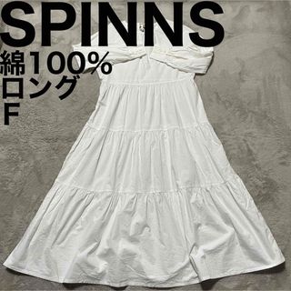 スピンズ(SPINNS)の美品です♪ スピンズ ティアード ロング丈 ワンピース 長袖 クールネック 綿(ロングワンピース/マキシワンピース)