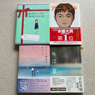 韓国書籍　4冊セット(文学/小説)