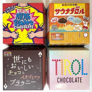 チロルチョコ おもしろチョコ 4種 腹筋 サウナ 世にもおいしい オーロラ(菓子/デザート)