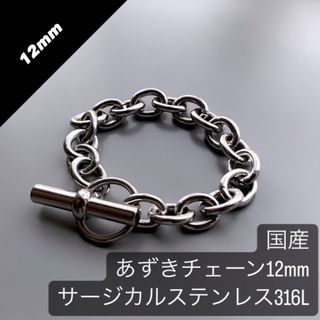 シルバー925 あずきチェーン シルバーブレスレット 12mm アンカーチェーン(ブレスレット)