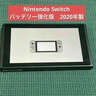 Nintendo Switch - 新型 2020年製 Nintendo Switch バッテリー強化版 液晶 本体