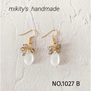 1027 B ☆ チェコガラス　ドロップピアス　クリアホワイト　乳白色(ピアス)