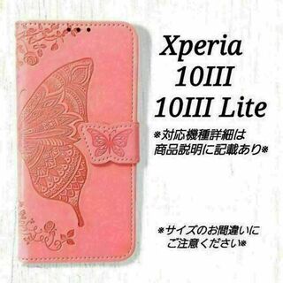 Xperia10 III　◇バタフライ　蝶　ピンクB　手帳型　◇　M８(Androidケース)