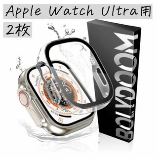 BOLYDOOM  Apple Watch Ultra ケース 防水　透明　2個(腕時計(デジタル))