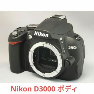 5月7日限定価格♪Nikon D3000 ボディ