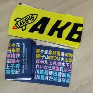 AKB48タオル・NMB48タオル　2枚(アイドルグッズ)