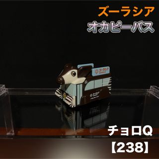 タカラトミー(Takara Tomy)のチョロQ ズーラシア オカピー バス 238(ミニカー)