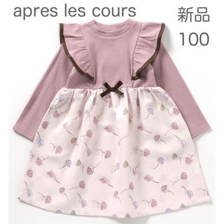 アプレレクール(apres les cours)のapres les cours 配色フリルドッキングワンピース　ピンク　100(ワンピース)