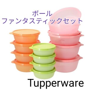 タッパーウェア(TupperwareBrands)のTupperwareボールファンタスティックセット(調理道具/製菓道具)