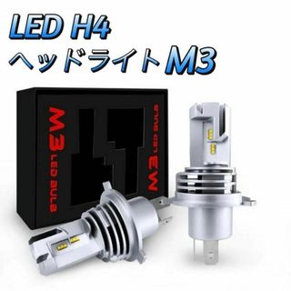 ヘッドライト HI/LO 6500K 白光 車用 LED H4 バルブ(汎用パーツ)