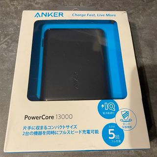 アンカー(Anker)のANKER POWERCORE 13000 BLACK モバイルバッテリー(バッテリー/充電器)