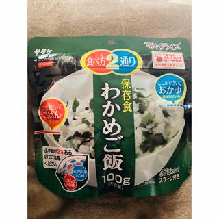 賞味期限間近　売り切りセール　わかめご飯(米/穀物)