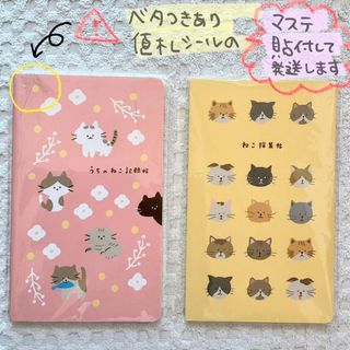 残1【SALE5/7〜】 うちのねこ記録帖 A6 ノート mizutama(その他)