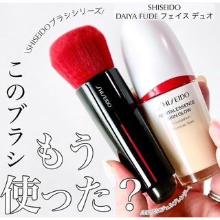 SHISEIDO (資生堂) - SHISEIDO★メーキャップ DAIYA FUDE フェイスデュオ SUQQU