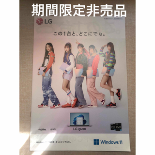 【期間限定非売品】New Jeans LG コラボ 即日発送！！