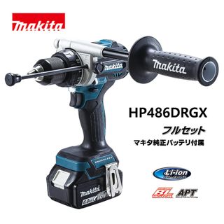 マキタ(Makita)のマキタ ドライバドリル HP486DRGX（6.0Ah）(その他)