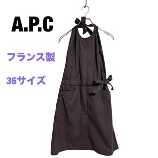 A.P.C - アーペーセー　ホルダーネック　ワンピース　ストレッチ　茶　36 フランス製