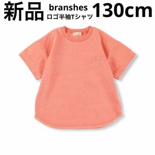 ブランシェス(Branshes)の新品　branshes ロゴ半袖Tシャツ　子供服　キッズ　オレンジ　130cm(Tシャツ/カットソー)