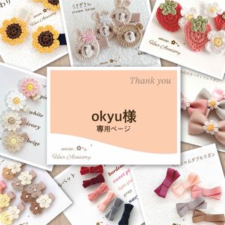 okyu様専用ページです♡ベビーヘアクリップ 赤ちゃんヘアピン(ファッション雑貨)