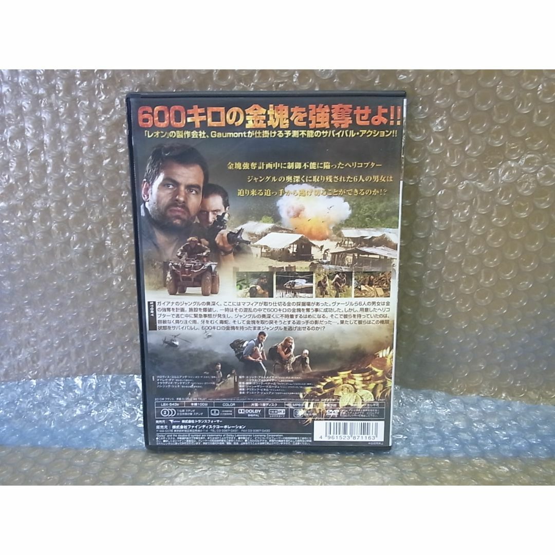 DVD　ゴールド・ハンター 600キロの金塊を追え! エンタメ/ホビーのDVD/ブルーレイ(外国映画)の商品写真