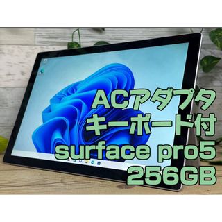 マイクロソフト(Microsoft)のKB、AC付 Surface Pro 5 Core i5 7300U 256GB(タブレット)