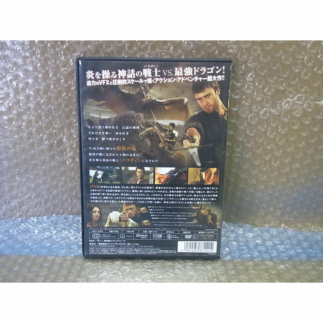DVD　ドラゴン・スレイヤー 伝説の勇者パラディン ☆ エンタメ/ホビーのDVD/ブルーレイ(外国映画)の商品写真
