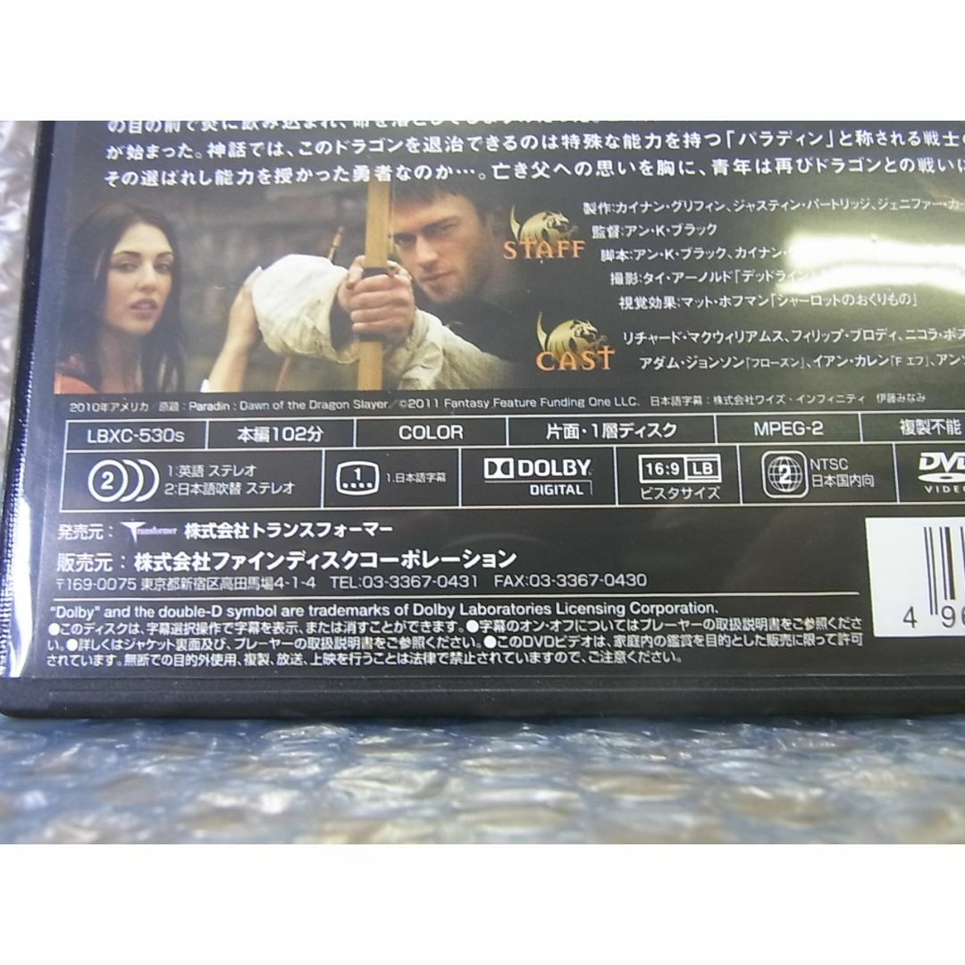 DVD　ドラゴン・スレイヤー 伝説の勇者パラディン ☆ エンタメ/ホビーのDVD/ブルーレイ(外国映画)の商品写真