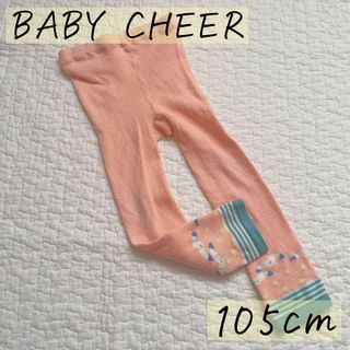 BABY CHEER ベビーチア レギンス 春夏 用  100〜110 cm