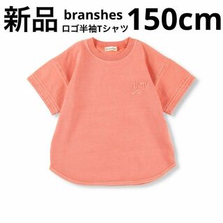 ブランシェス(Branshes)の新品　branshes ロゴ半袖Tシャツ　子供服　キッズ　オレンジ　150cm(Tシャツ/カットソー)