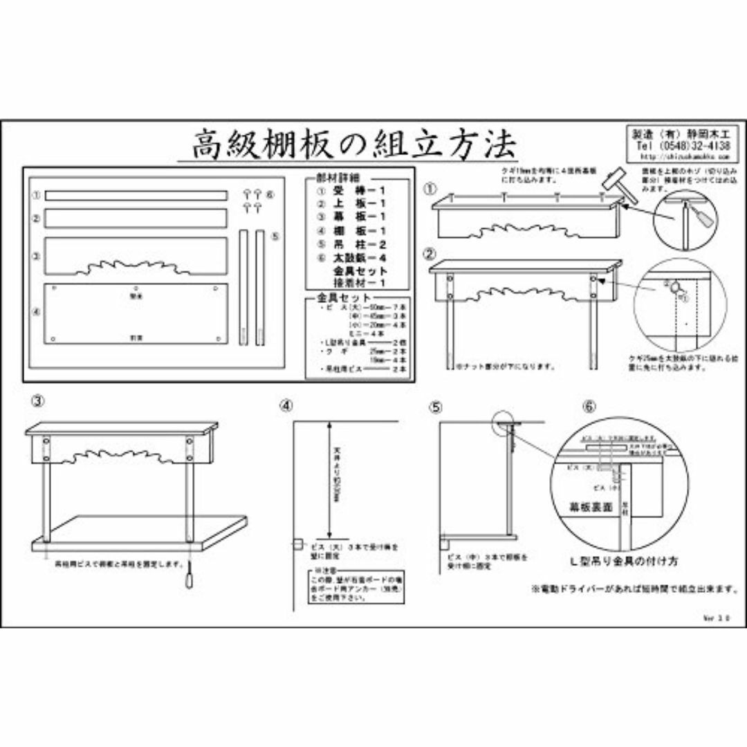 神棚の里(Kamidananosato) 63(高)-91(巾)-36(奥)cm インテリア/住まい/日用品のインテリア/住まい/日用品 その他(その他)の商品写真