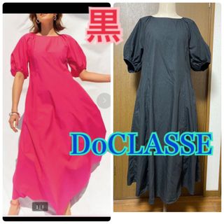 ドゥクラッセ(DoCLASSE)のDoCLASSE タイプライター・パフスリーブワンピース 黒(ロングワンピース/マキシワンピース)