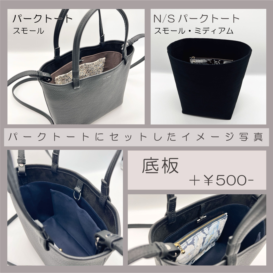 パークトート用バッグインバッグ/インナーバッグの通販 by パークトート用バッグインバッグ/インナーバッグの通販 by