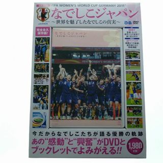 DVD なでしこジャパン 世界を魅了したなでしこの真実 ブックレット付 / ぴあ(スポーツ/フィットネス)