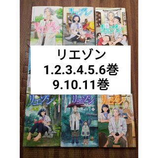 リエゾン　こどものこころ診療所　1〜9巻セット(青年漫画)