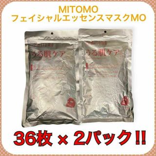 【新品】MITOMO 美友　お徳用フェイシャルエッセンスマスク　36枚 × 2(パック/フェイスマスク)