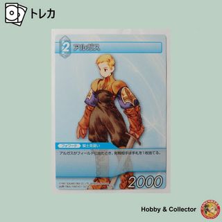 スクウェアエニックス(SQUARE ENIX)のアルガス 1-28 U ファイナルファンタジーTCG ( #6712 )(シングルカード)