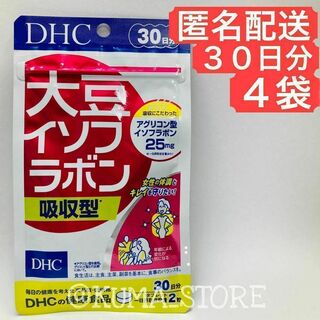 4袋 DHC 大豆イソフラボン 吸収型 30日分 葉酸 アマニ ビタミンD(その他)