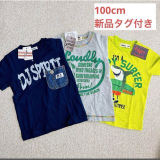 ベビー Tシャツ 100cm トップス キッズ 3着セット(Tシャツ/カットソー)