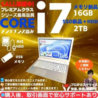 トウシバ(東芝)の東芝 ノートパソコン Corei7 windows11 Office:T819(ノートPC)
