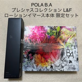 ポーラ(POLA)のPOLA B.A プレシャスコレクション L&F ローションイマース本体　新品(化粧水/ローション)