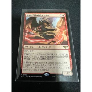 マジックザギャザリング(マジック：ザ・ギャザリング)の【MTG】精鋭射手団の目立ちたがり R 146【OTJ】(シングルカード)