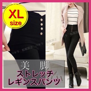 三浦ひて子様専用　レギンスパンツXL×3着(カジュアルパンツ)