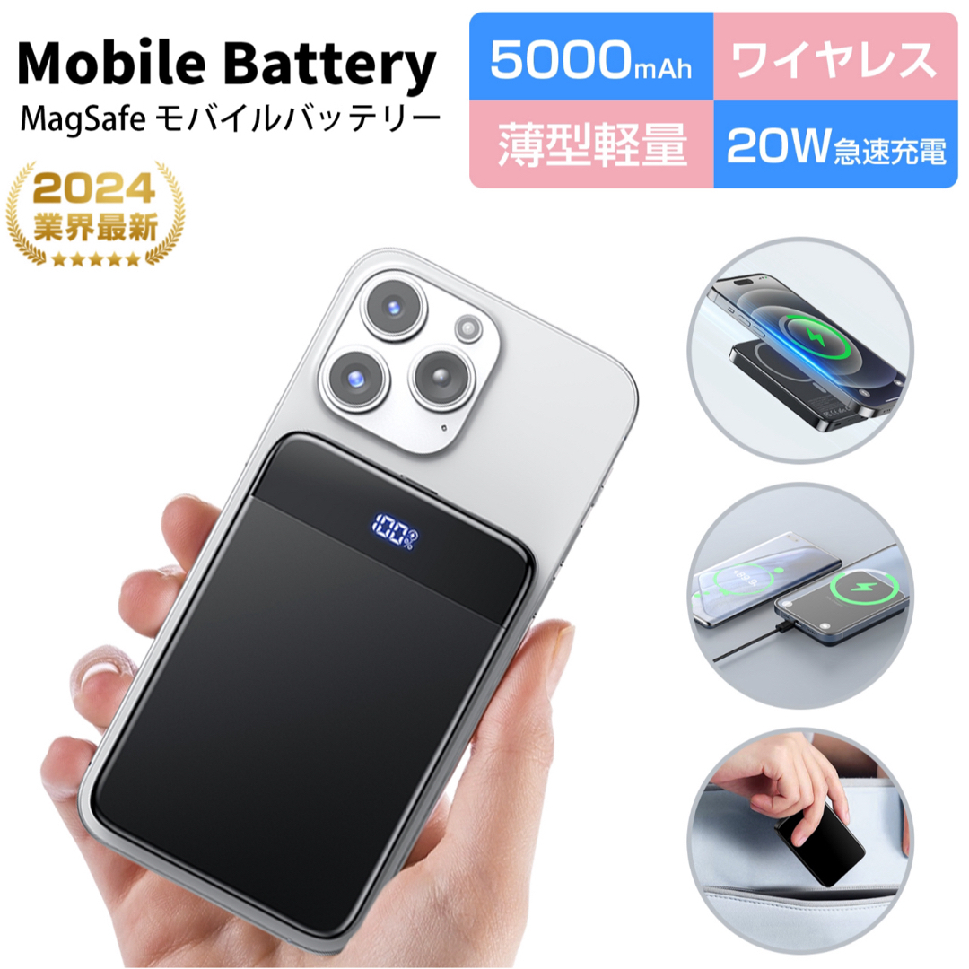 モバイルバッテリー 5000mAh MagSafe LCD電池残量表示 スマホ/家電/カメラのスマートフォン/携帯電話(バッテリー/充電器)の商品写真